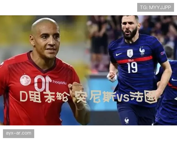 突尼斯冲击2026世界杯：北非劲旅能否突围预选赛